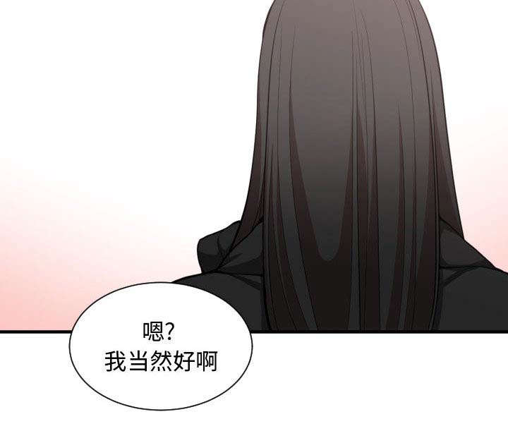 双面冤家漫画,第11章：喝酒4图