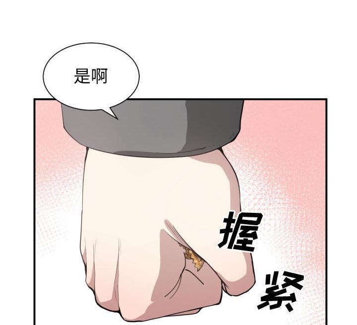 双面冤家漫画,第7章：边缘人2图