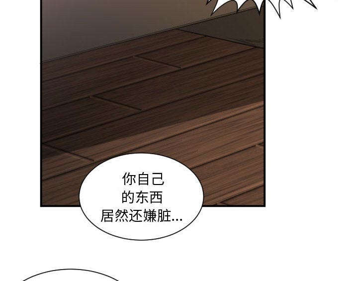 双面冤家漫画,第6章：点名4图