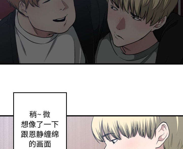 双面冤家漫画,第26章：戒掉他2图