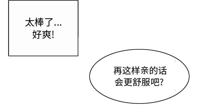 双面冤家漫画,第9章：转过去3图
