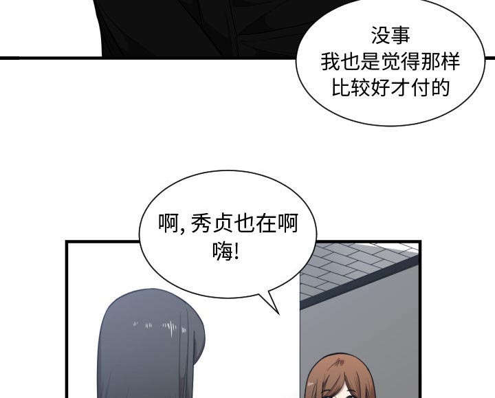 双面冤家漫画,第29章：学长4图