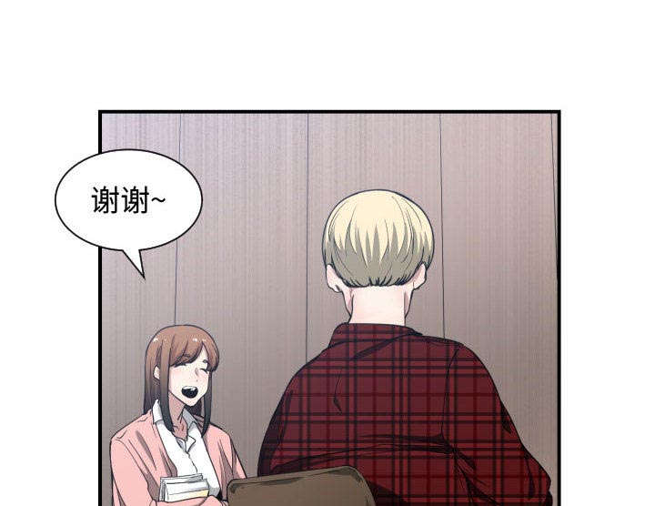 双面冤家漫画,第19章：奇妙关系2图