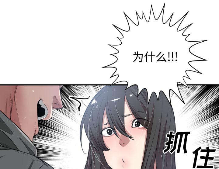 双面冤家漫画,第17章：原因4图