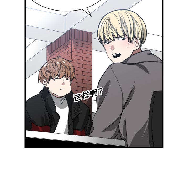 双面冤家漫画,第3章：挑逗5图