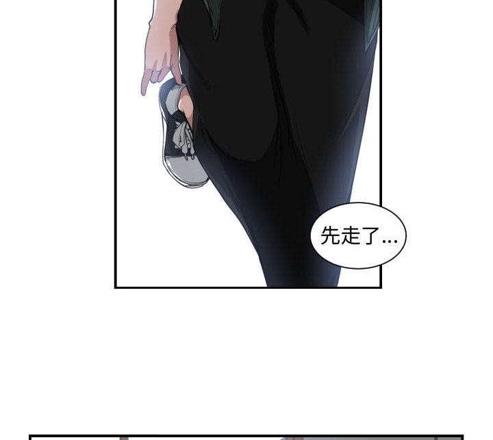双面冤家漫画,第2章：初体验3图