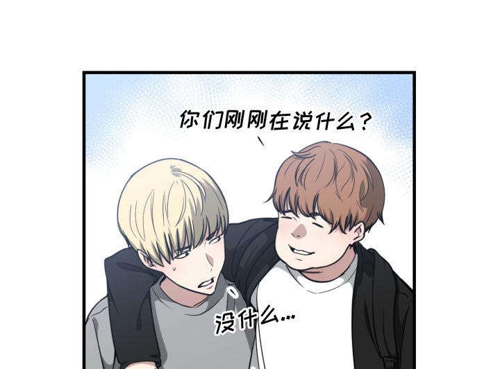 双面冤家漫画,第25章：犹豫3图