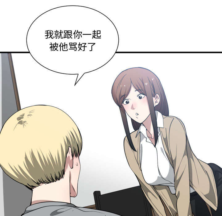 双面冤家漫画,第28章：听我说1图