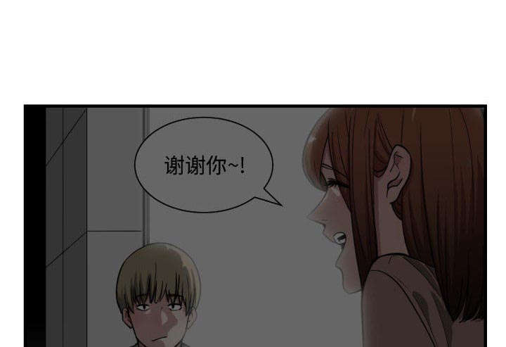 双面冤家漫画,第23章：有那么一个人2图