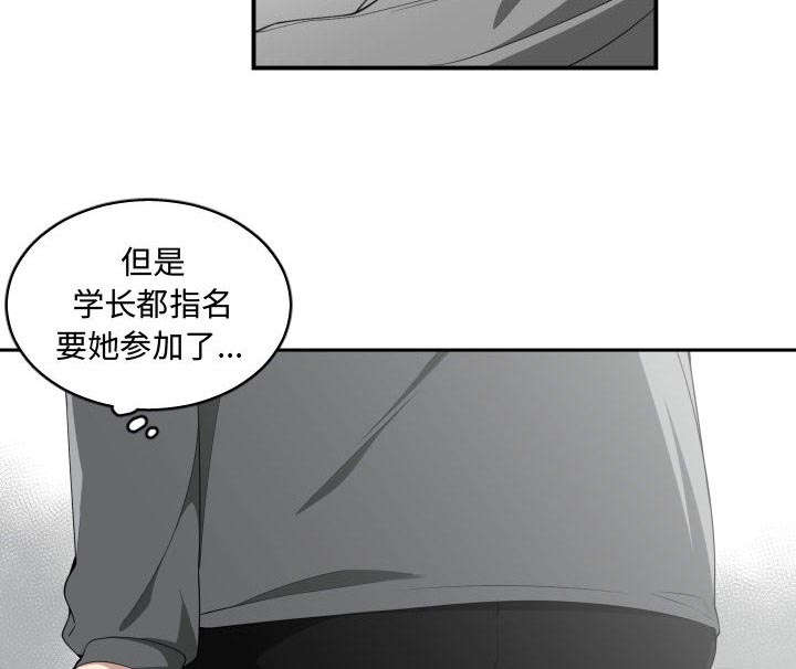 双面冤家漫画,第23章：有那么一个人3图