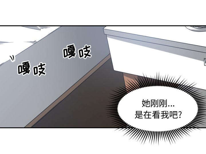 双面冤家漫画,第12章：送我回去4图