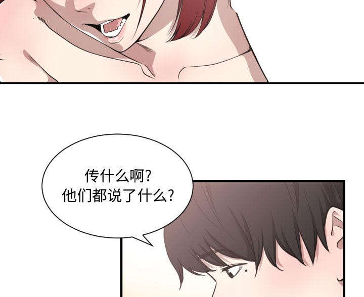 双面冤家漫画,第23章：有那么一个人5图
