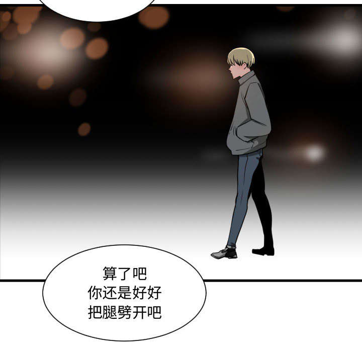 双面冤家漫画,第23章：有那么一个人1图