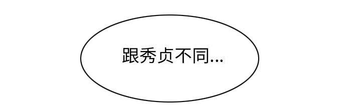 双面冤家漫画,第13章：来上次那个地方1图