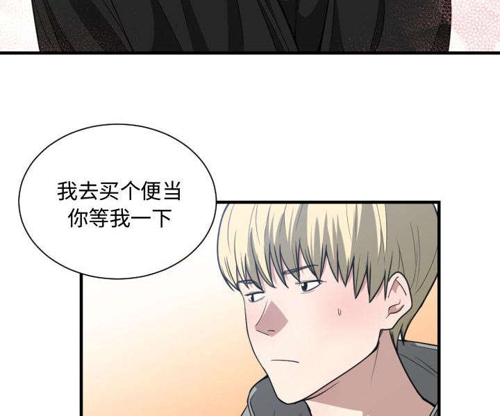 双面冤家漫画,第24章：一起去吧2图