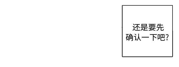 双面冤家漫画,第8章：关系5图
