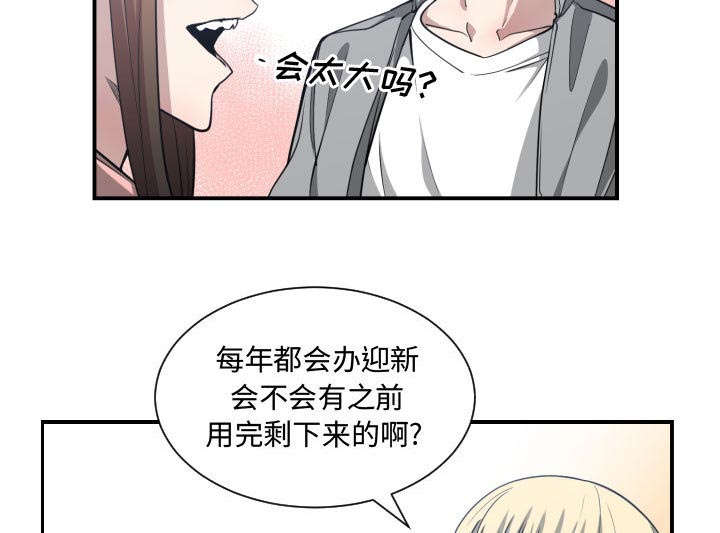 双面冤家漫画,第21章：发现2图