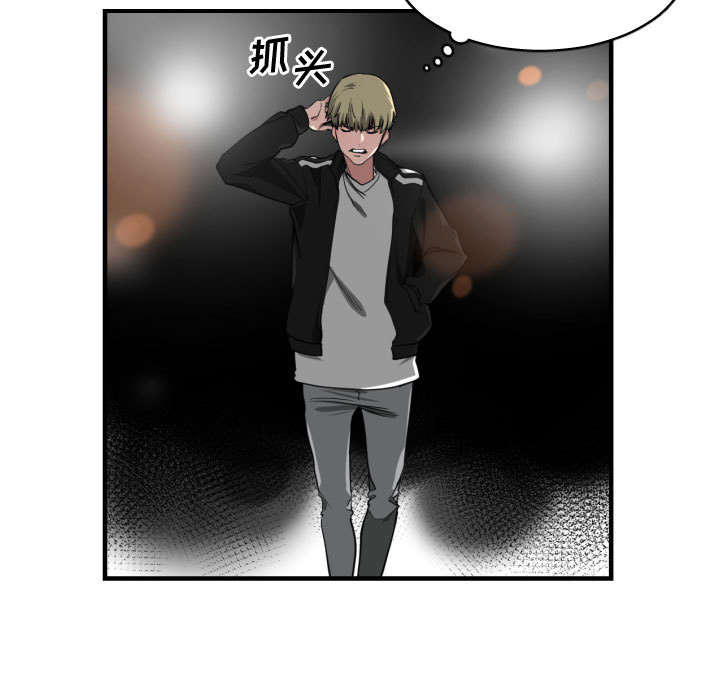 双面冤家漫画,第8章：关系2图