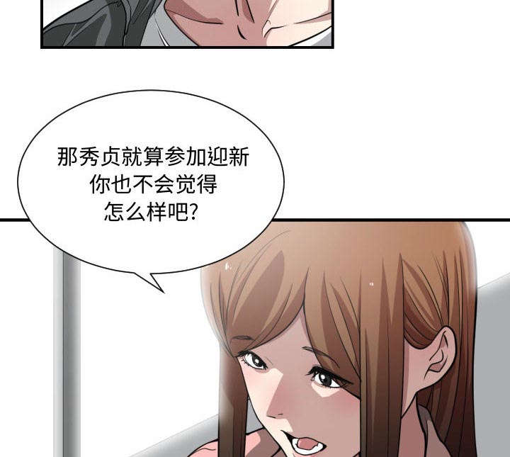 双面冤家漫画,第22章：复杂的情况3图