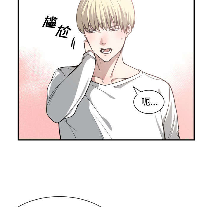 双面冤家漫画,第18章：一起吃饭2图