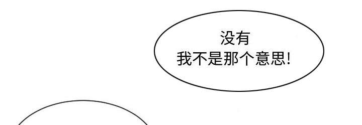 双面冤家漫画,第13章：来上次那个地方5图