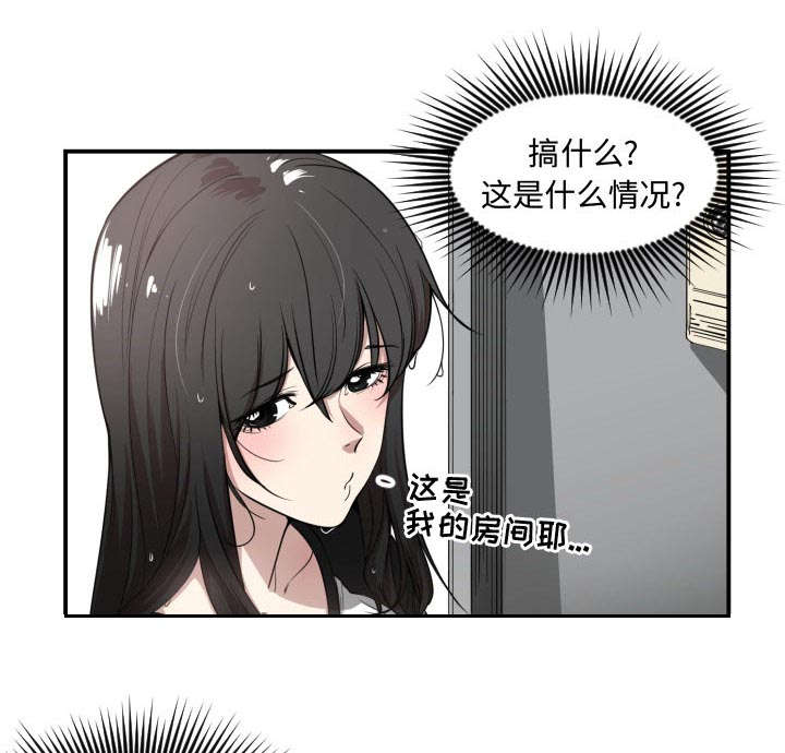 双面冤家漫画,第1章：到床上去3图