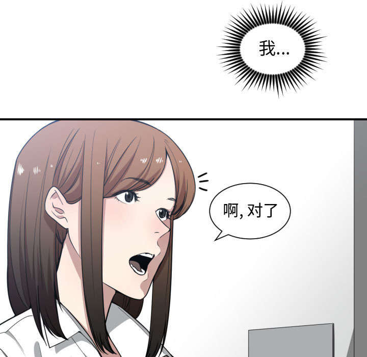 双面冤家漫画,第25章：犹豫5图
