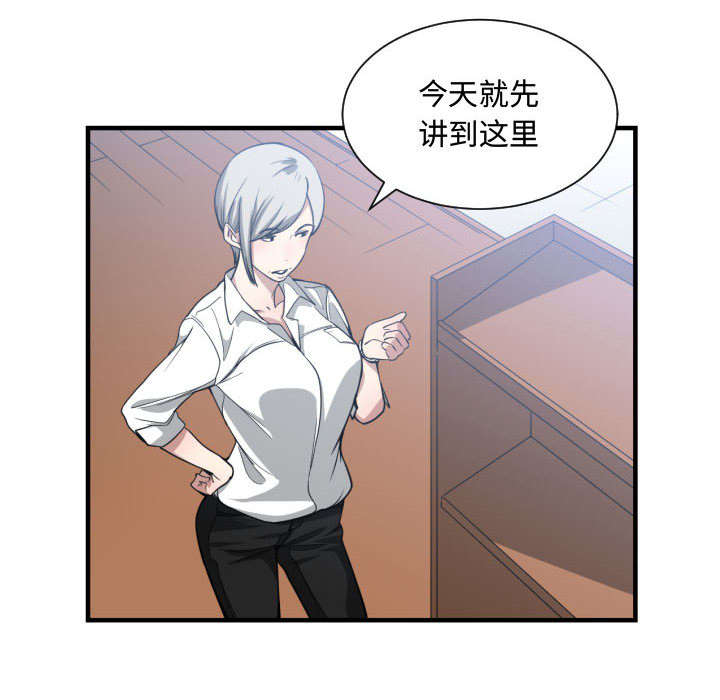 双面冤家漫画,第26章：戒掉他5图