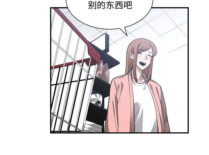 双面冤家漫画,第21章：发现4图
