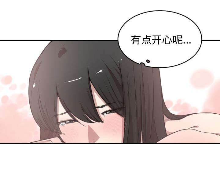 双面冤家漫画,第10章：吃醋4图