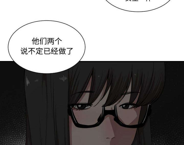 双面冤家漫画,第27章：渐行渐远4图