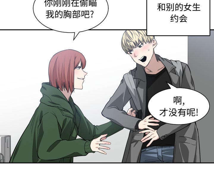 双面冤家漫画,第7章：边缘人3图