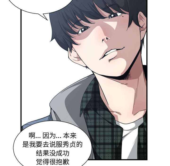 双面冤家漫画,第29章：学长3图