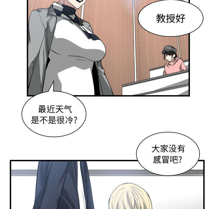 双面冤家漫画,第6章：点名1图