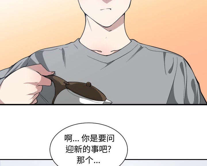 双面冤家漫画,第28章：听我说4图