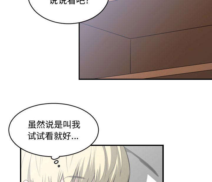 双面冤家漫画,第23章：有那么一个人4图