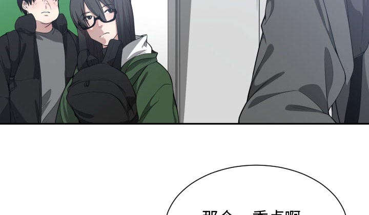 双面冤家漫画,第14章：下课后来我家2图