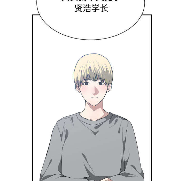 双面冤家漫画,第28章：听我说2图