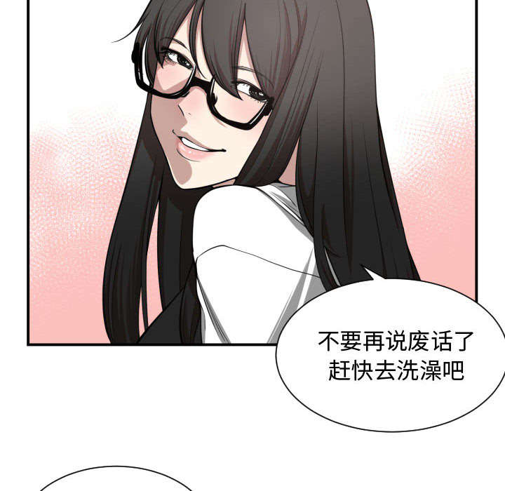 双面冤家漫画,第8章：关系5图