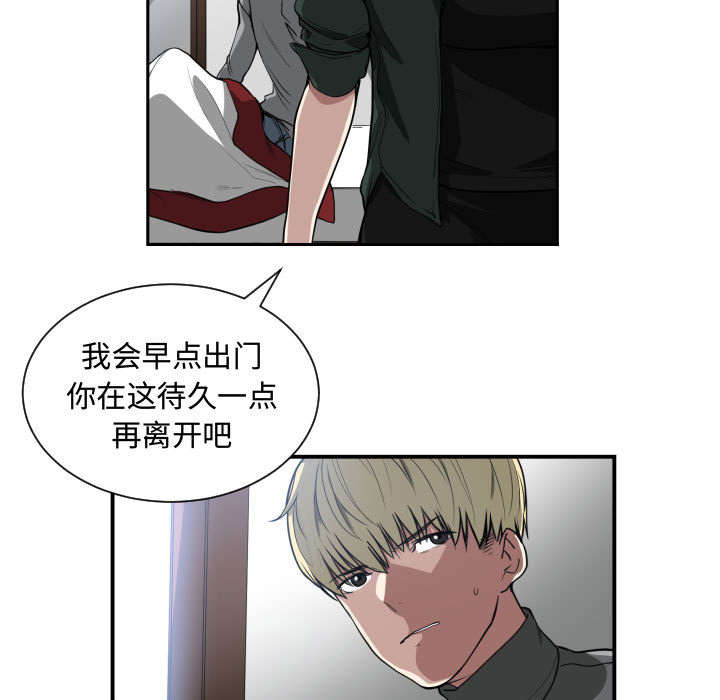 双面冤家漫画,第2章：初体验2图