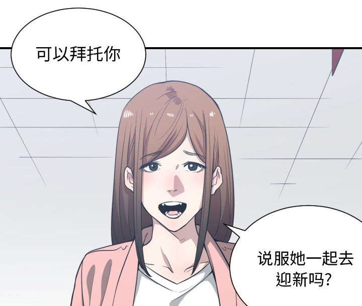 双面冤家漫画,第21章：发现4图
