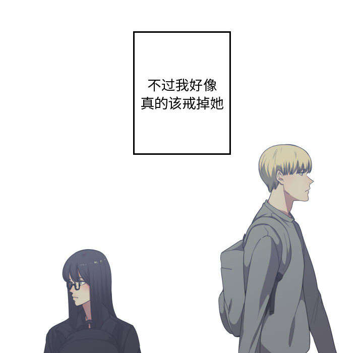 双面冤家漫画,第26章：戒掉他1图
