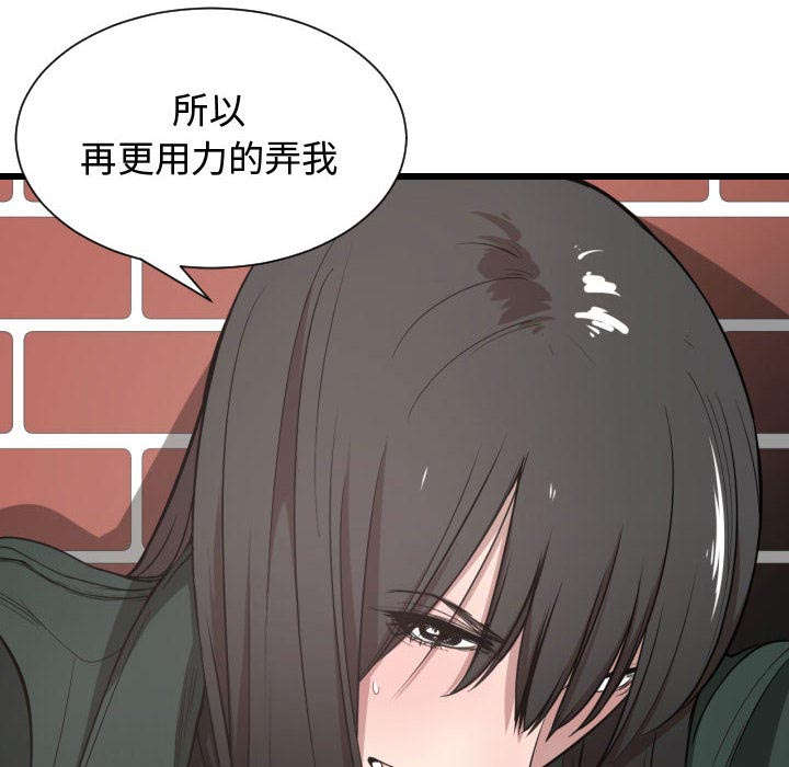 双面冤家漫画,第5章：地位1图