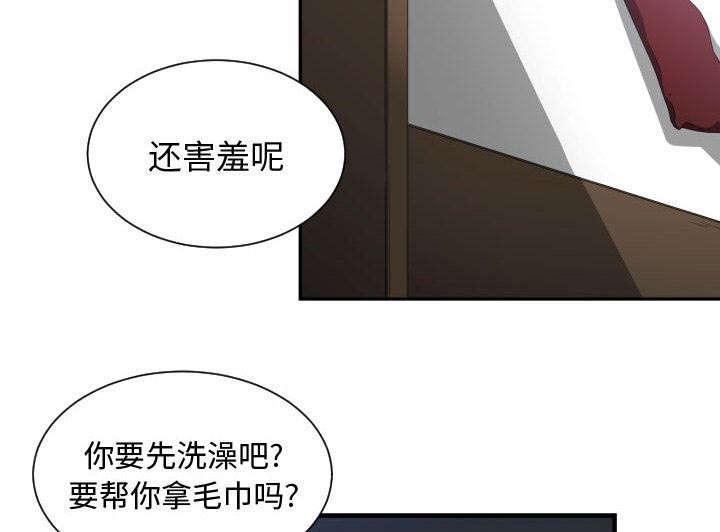 双面冤家漫画,第8章：关系1图