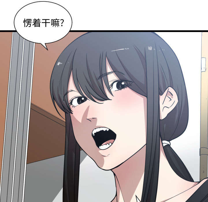 双面冤家漫画,第18章：一起吃饭5图
