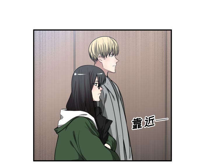 双面冤家漫画,第13章：来上次那个地方1图
