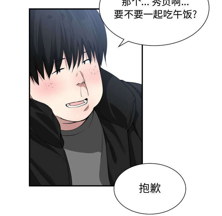 双面冤家漫画,第14章：下课后来我家3图