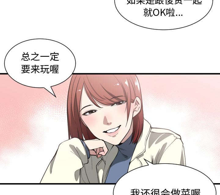 双面冤家漫画,第3章：挑逗4图