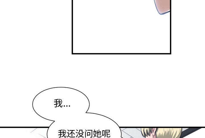双面冤家漫画,第25章：犹豫2图