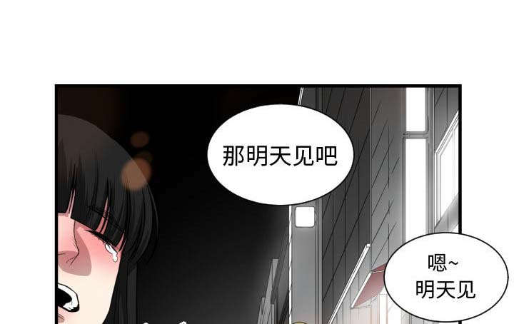 双面冤家漫画,第12章：送我回去2图